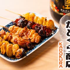 炭火焼鳥 かどくら商店 糀谷