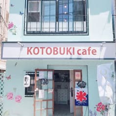 KOTOBUKI Cafe コトブキカフェ