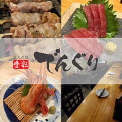 炭火串焼 でんぐり 西巣鴨