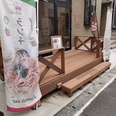 わん With the Cafe