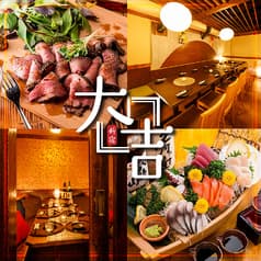 居酒屋大吉新宿西口店