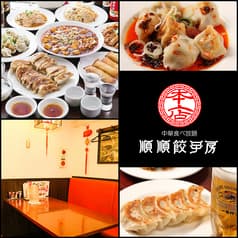 順順餃子房 秋葉原店