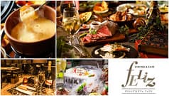 Bistro Feliz ビストロ フェリス 川崎店