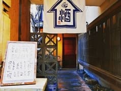 中野 雛家