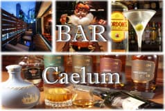 Bar Caelum