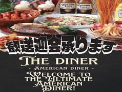 The Diner ザ ダイナー