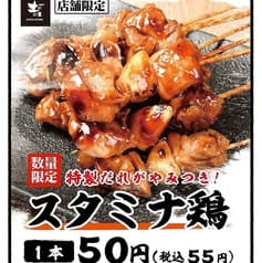 土間土間 南越谷店