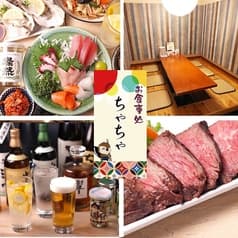 府中の町居酒屋 お食事処ちゃちゃ 府中店