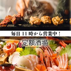 3000円食べ飲み放題　旨い海鮮と日本酒　大衆居酒屋　定額酒場　神田北口店