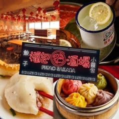 福包酒場 池袋サンシャイン60通り店