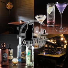 Bar Mint バーミント