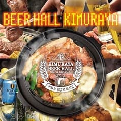 KIMURAYA 上野ビアホール＆BBQ