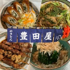 豊田屋 二号店