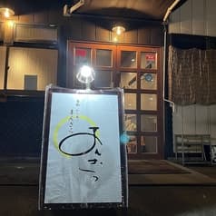 旬彩からあげ まんざら