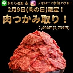 焼肉ホルモン ボンズ 池袋本館