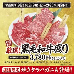 焼肉 牛角 新小岩駅前店