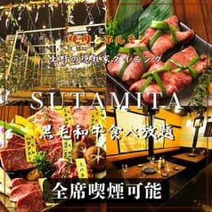 焼肉 ホルモン スタミナ 上野店
