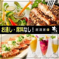 居酒家 土間土間 川崎仲見世通り店