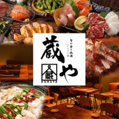 蔵や 高崎駅前店
