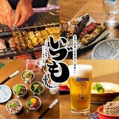 いづも 浅草横町