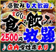 居酒屋 元気太郎 本店