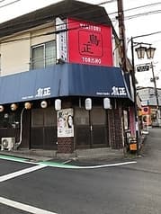 鳥正 中希望ヶ丘店