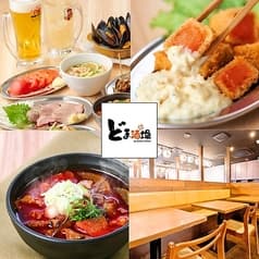 どま酒場 浦和店
