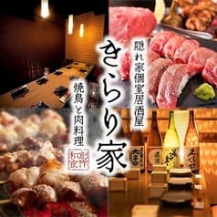 きらり家 新宿本店