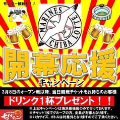 大衆酒場 ちばチャン 海浜幕張店