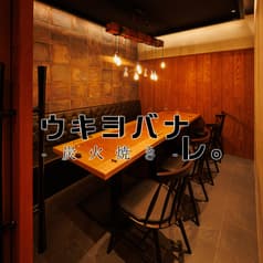 居酒屋 ウキヨバナレ GEMS川崎店