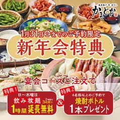 かまどか 五反田東口店