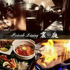 URA NO NIWA 裏NO庭 恵比寿店