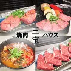 焼肉ハウス三宝 牛込神楽坂