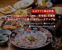 魚たか 新宿三丁目店