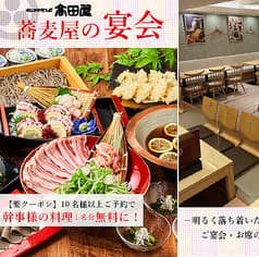 北前そば 高田屋 麹町店
