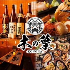 木の葉 KONOHA 春日部駅前店