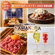 かまくら個室ビストロ KAMAKURA 新宿店