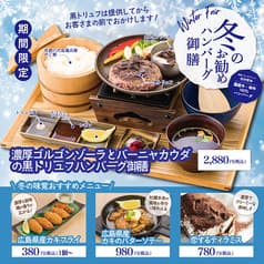 とろけるハンバーグ福よし 浅草蔵前