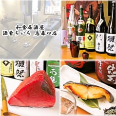 酒肴ちいち 烏森口店