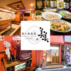 沖縄居酒屋 美美 MIMI