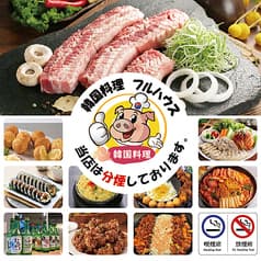 フルハウス 韓国料理&居酒屋