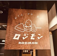 ロジモン
