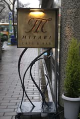 Cafe&Bar MIYABI