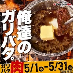 仙台ホルモン焼肉酒場 ときわ亭 高田馬場店