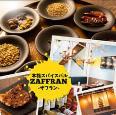本格スパイスバル ZAFFRAN ザフラン