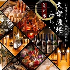 大衆酒場みらい 亀戸店