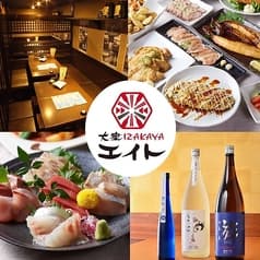 大衆IZAKAYAエイト 半蔵門店