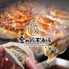 金の餃子酒場 恵比寿店