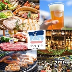 デパそら URAWA ウラワ