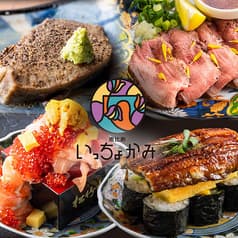 恵比寿いっちょかみ